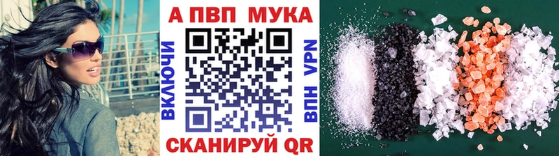 APVP Crystall Бирюч