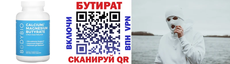 купить закладку  Бирюч  Бутират оксибутират 