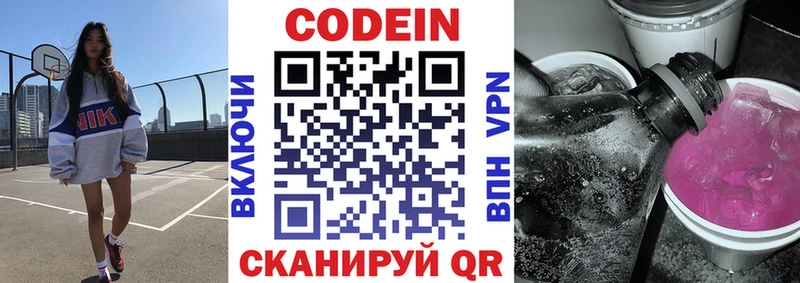OMG онион  Бирюч  Codein Purple Drank 