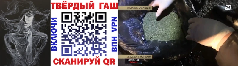 ГАШ ice o lator  купить наркотик  Бирюч 