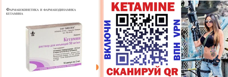 КЕТАМИН VHQ мориарти состав Бирюч