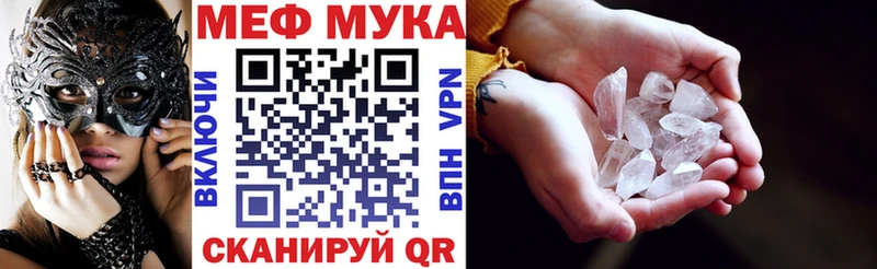 купить  цена  МЕГА tor  МЯУ-МЯУ кристаллы  Бирюч 