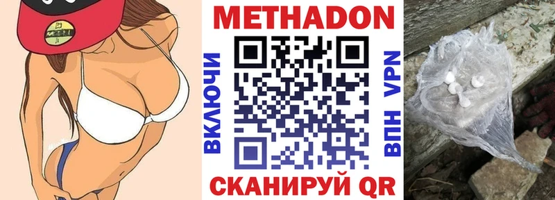 МЕТАДОН methadone  ссылка на мегу как войти  Бирюч  наркота 